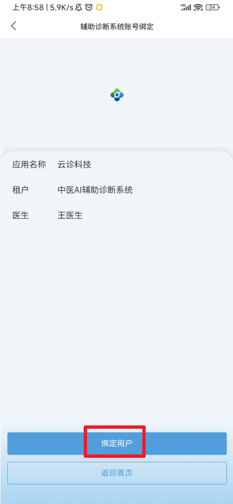辅诊!