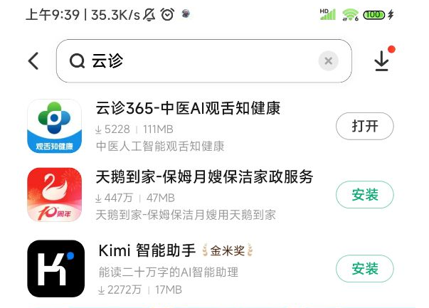 下载!