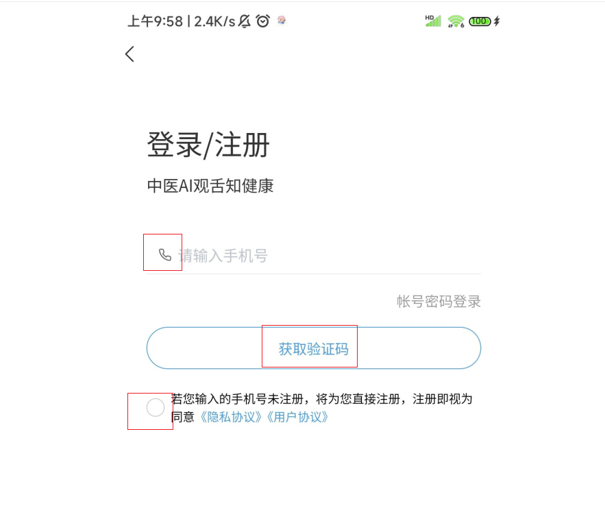 登录!