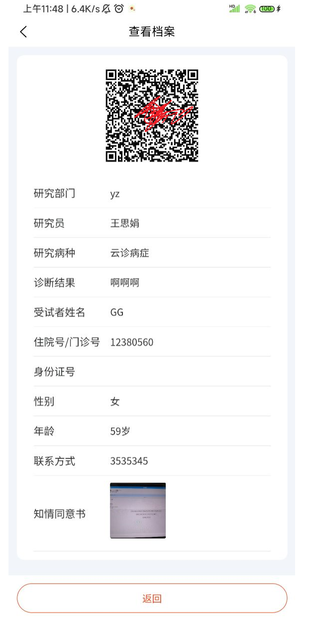 科研!