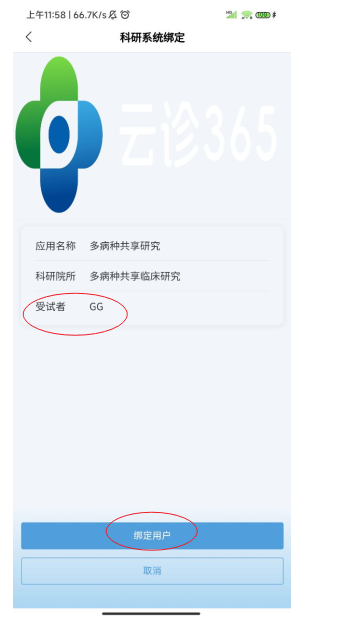 科研!
