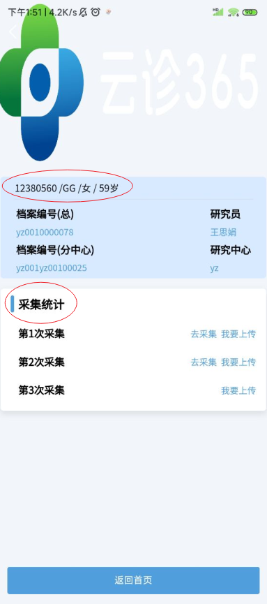 科研!