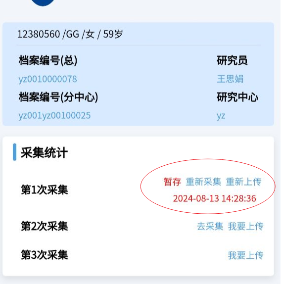 科研!