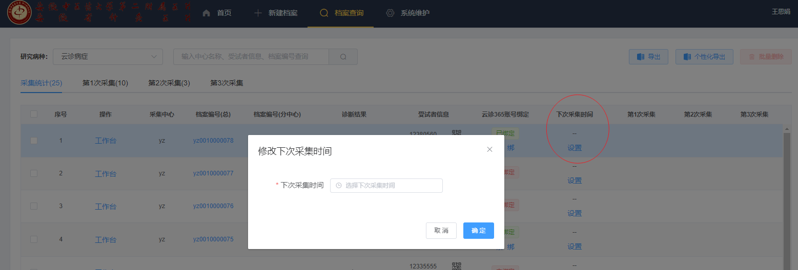 科研!
