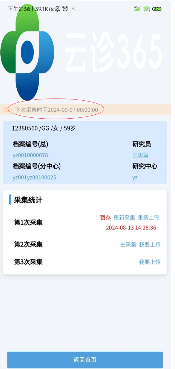 科研!