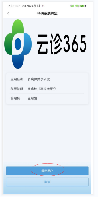 科研!