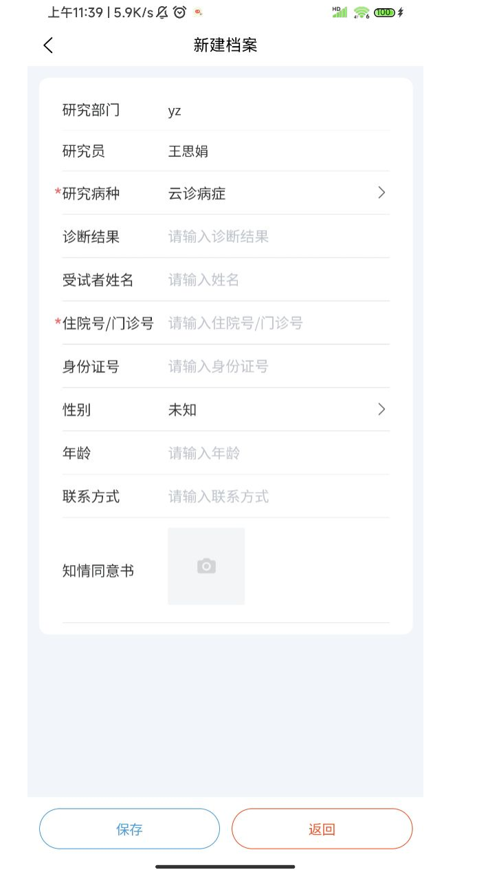 科研!