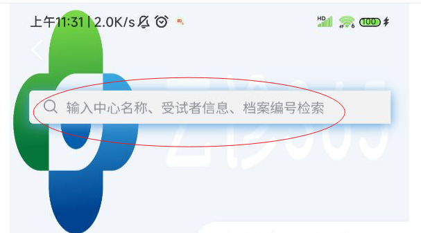 科研!