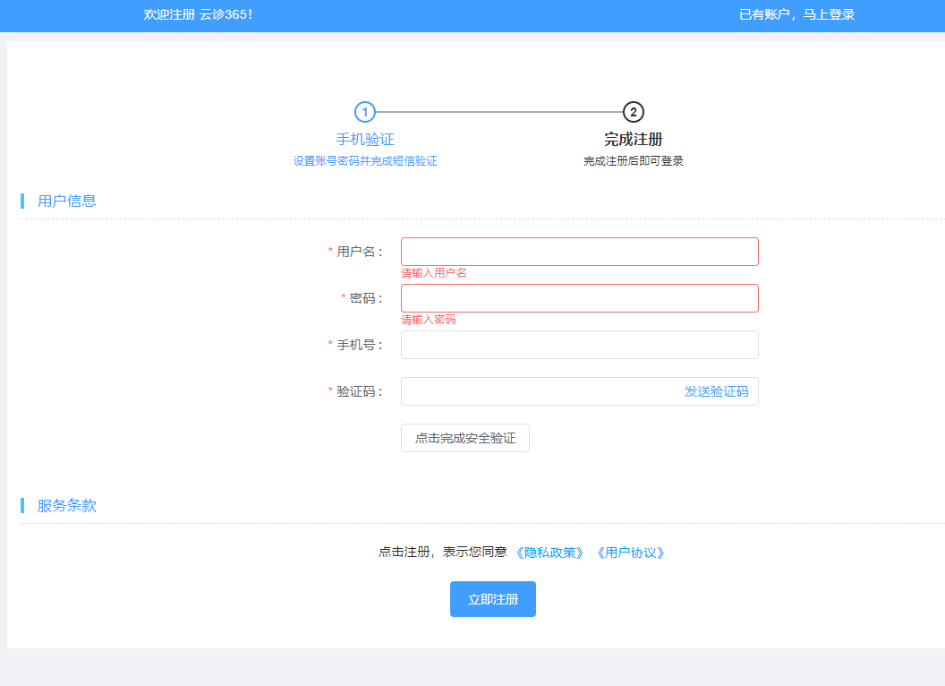 注册页面!