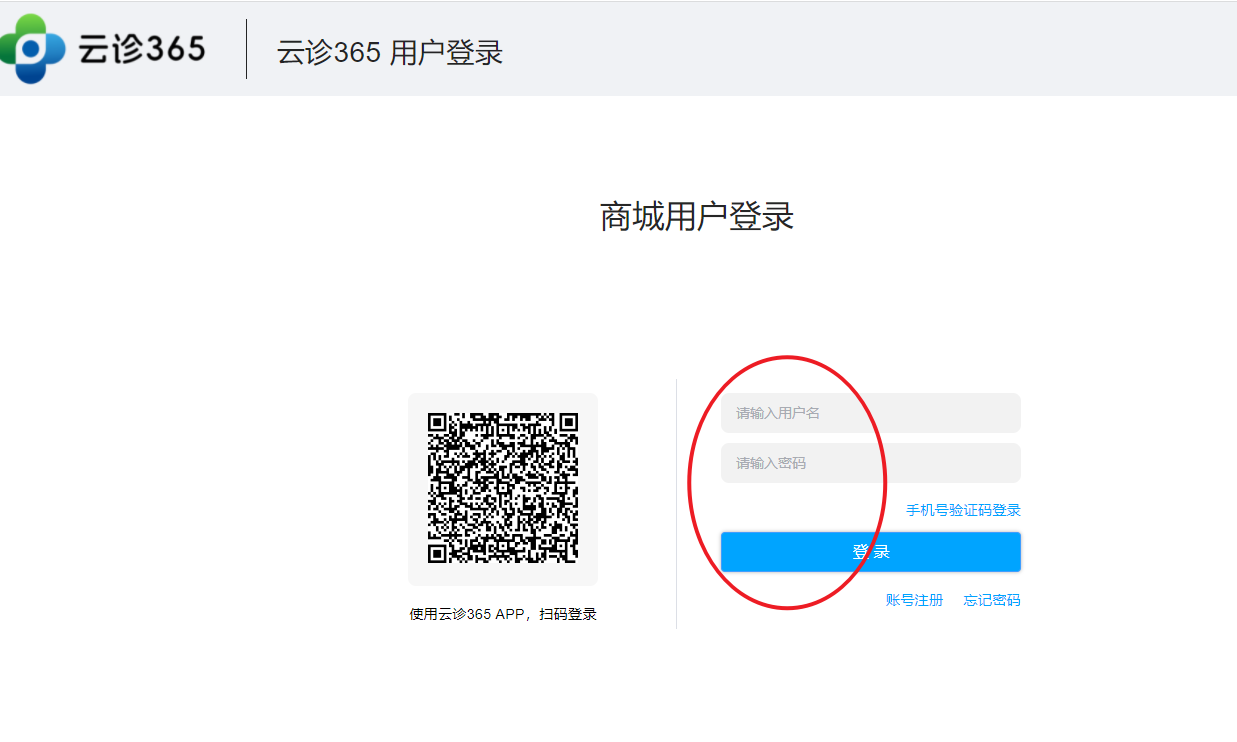 账号密码登录页面!