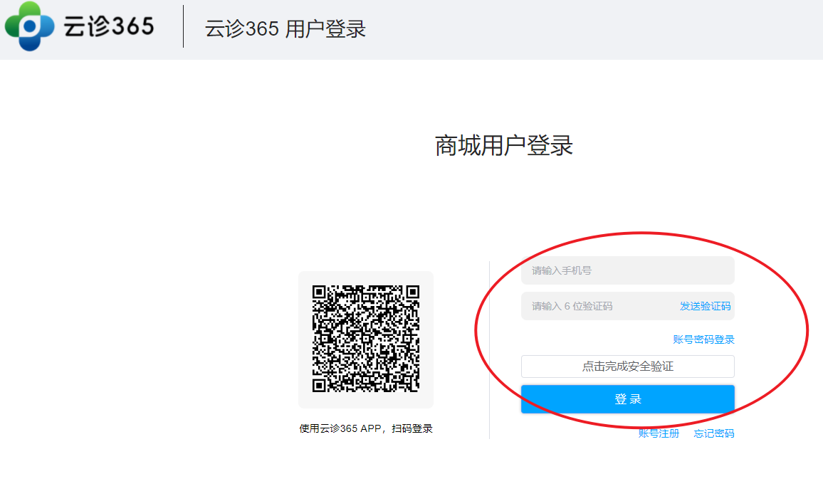 手机验证码登录页面!