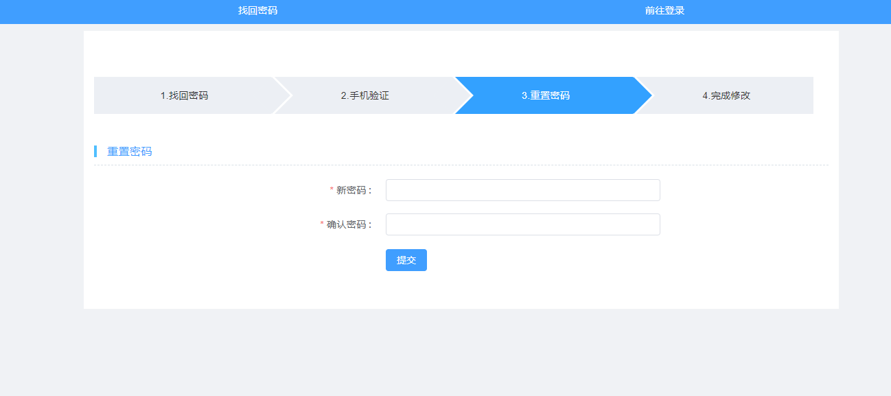 忘记密码!