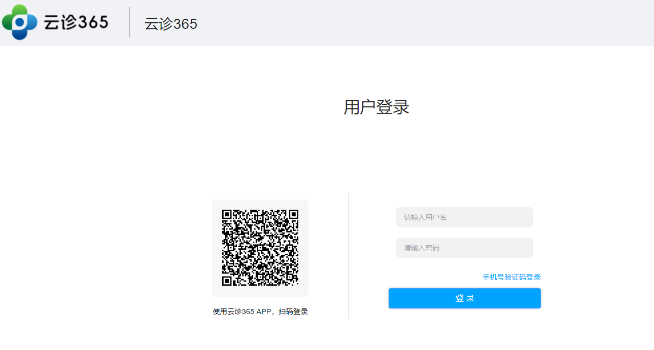商家登录页面!