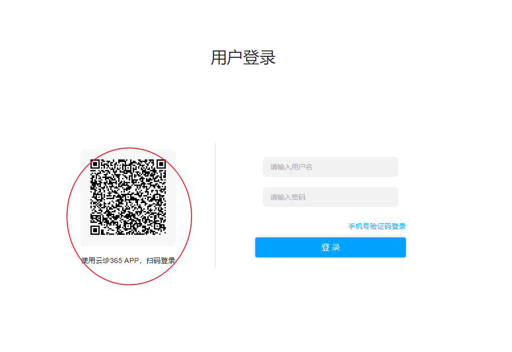 扫码登录!