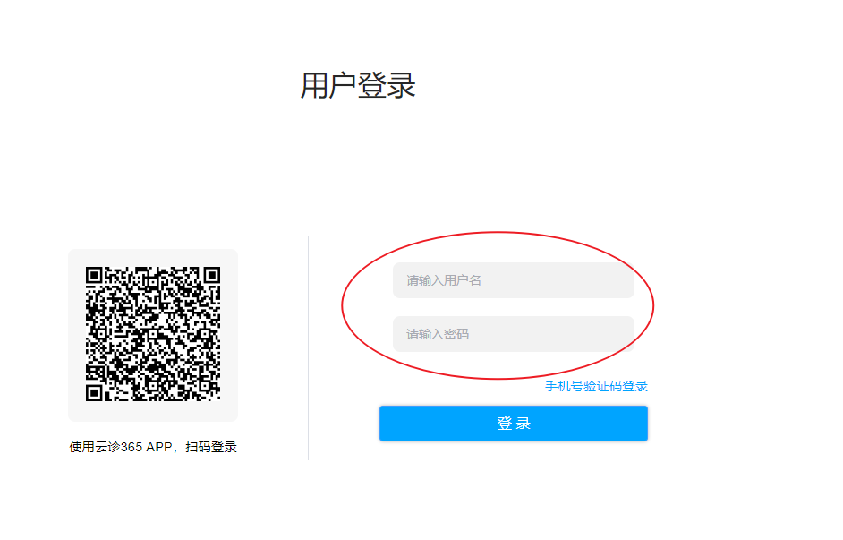 账号密码登录页面!