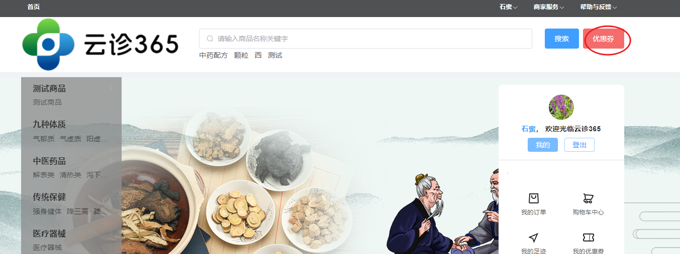 优惠券信息!