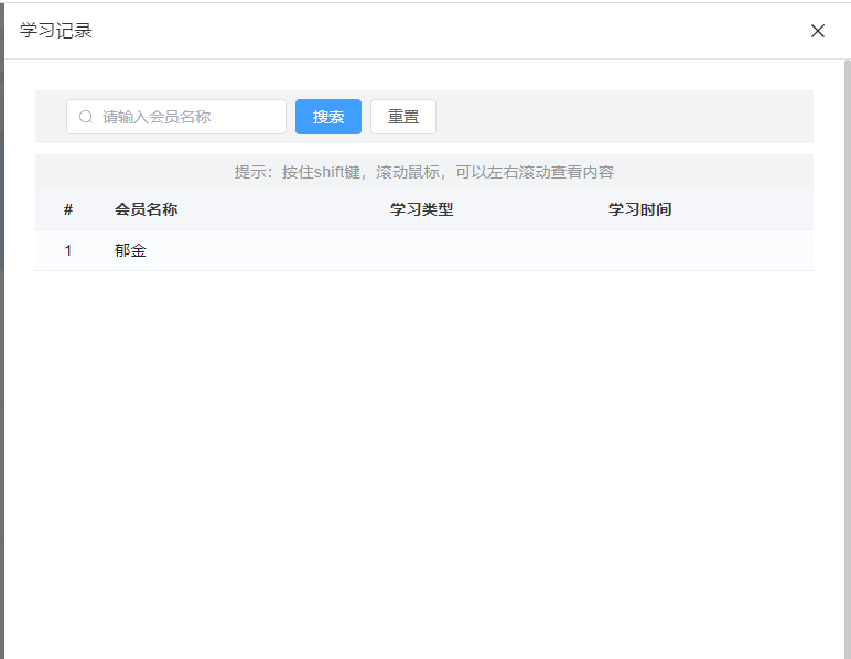 学习记录!