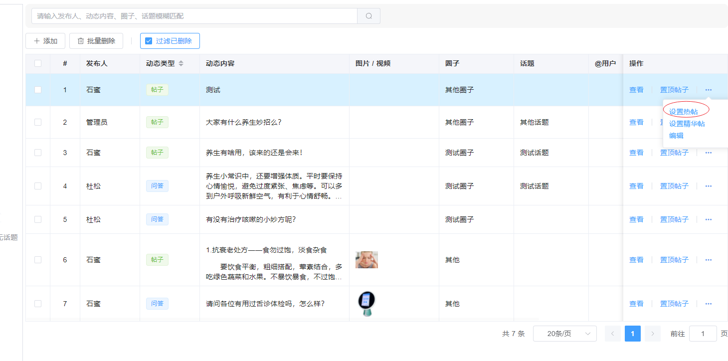 添加动态图片!