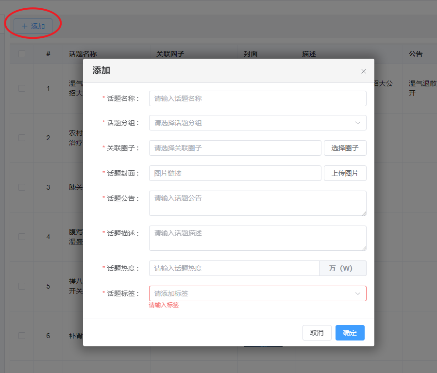 添加话组图片!