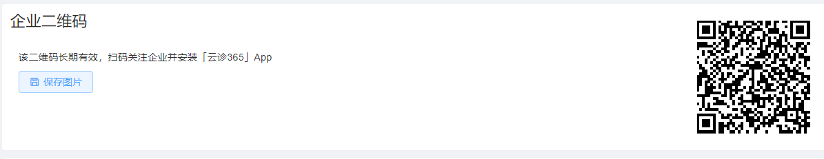 二维码图片!