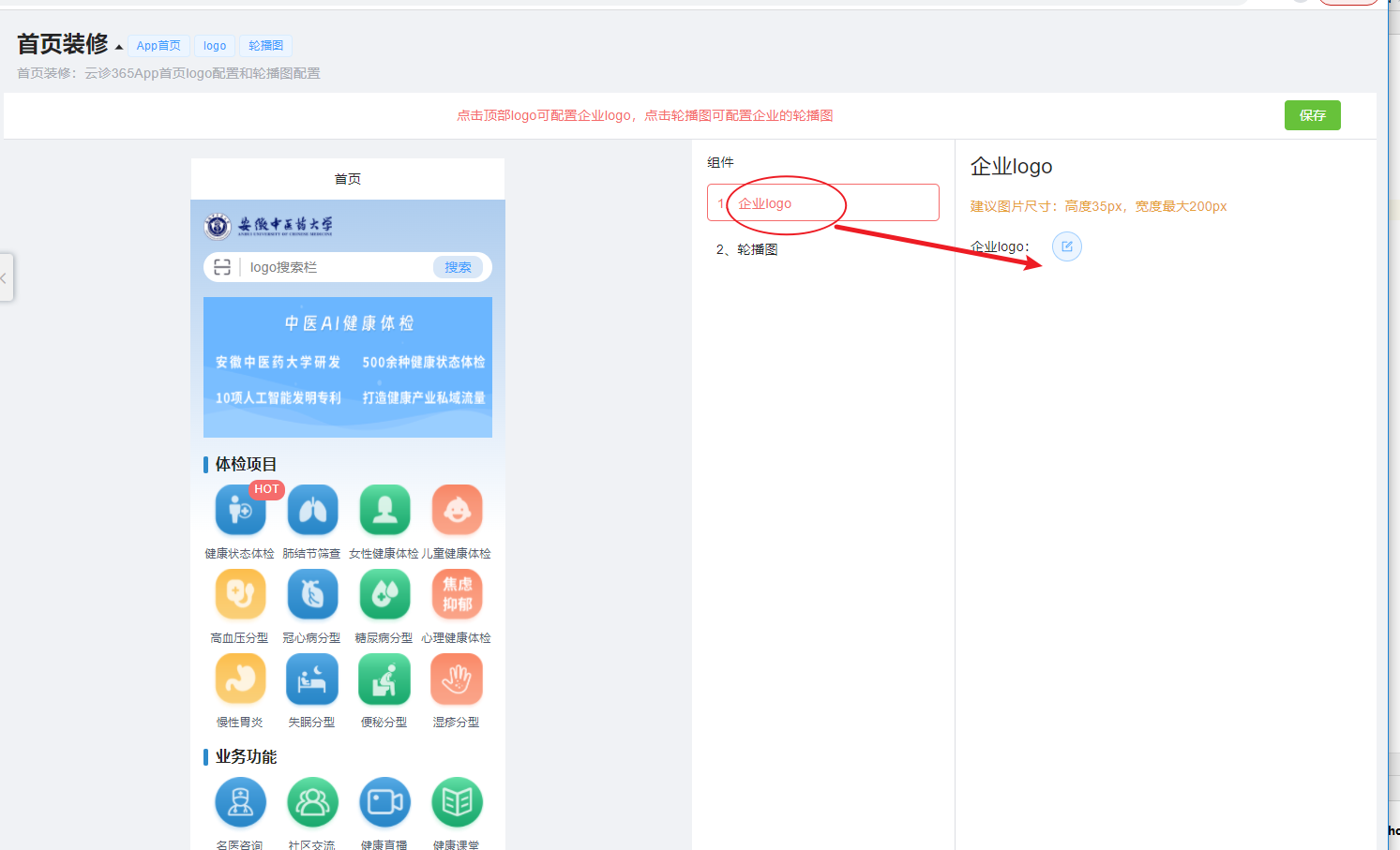 上传logo图片!