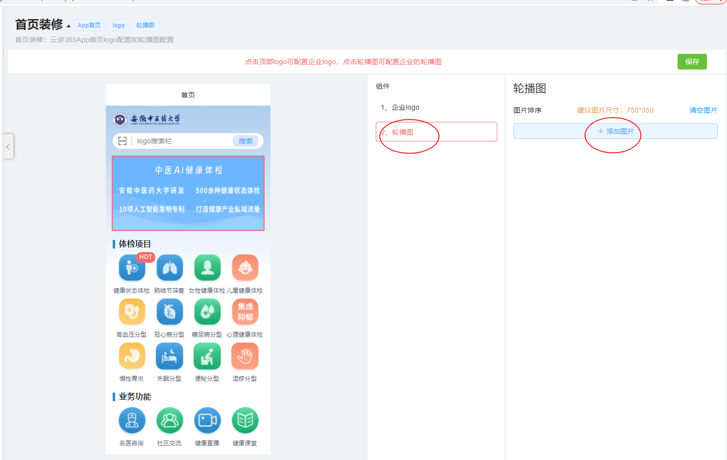 上传logo图片!