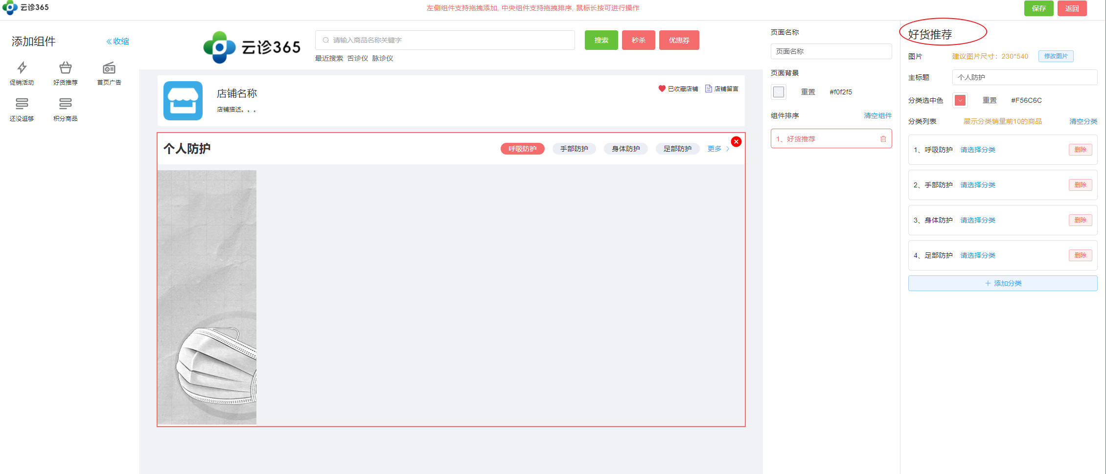 编辑组件图片!