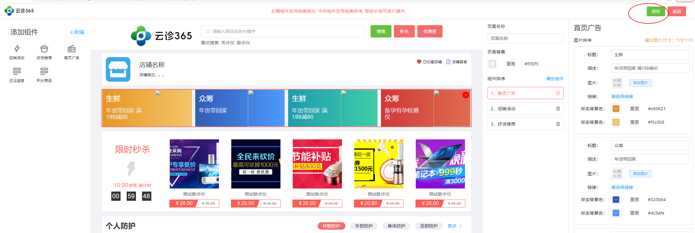 保存图片!