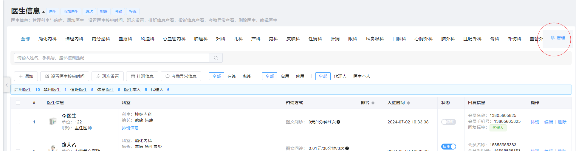 添加科室图片!