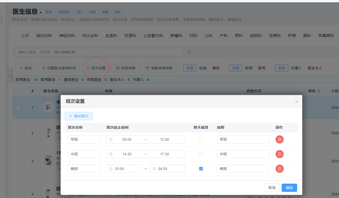 添加科室图片!