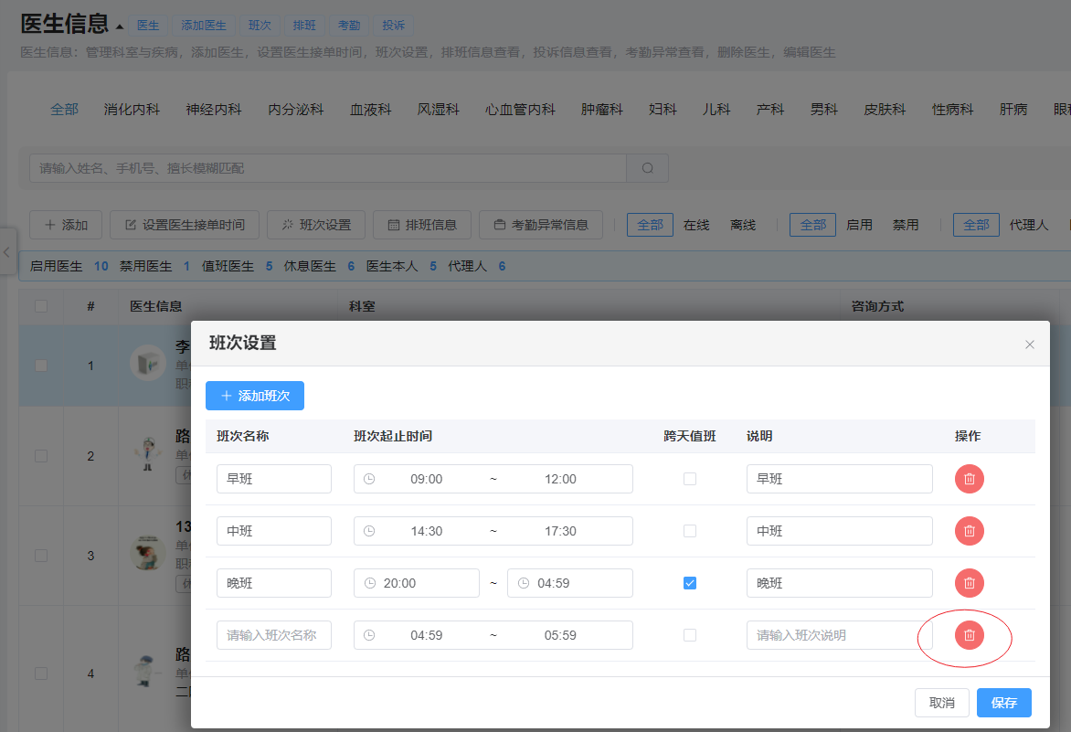 添加科室图片!
