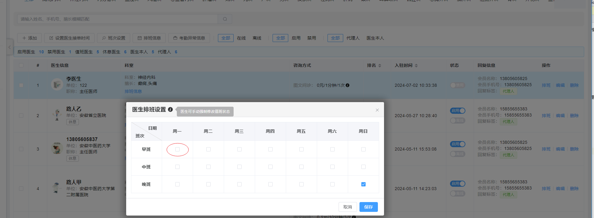 添加科室图片!