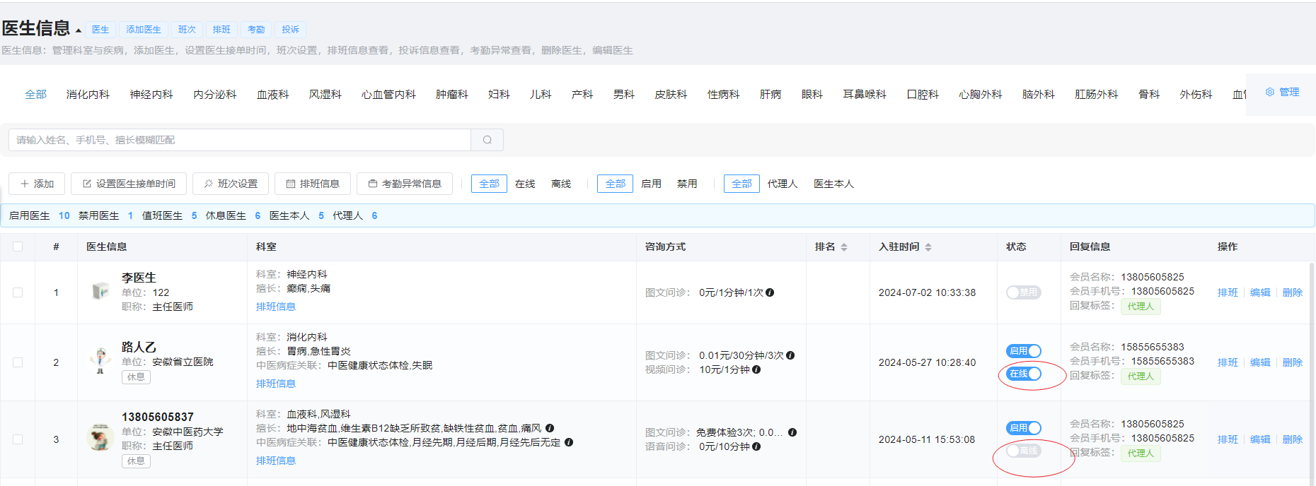 添加科室图片!