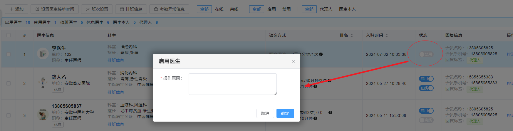 添加科室图片!