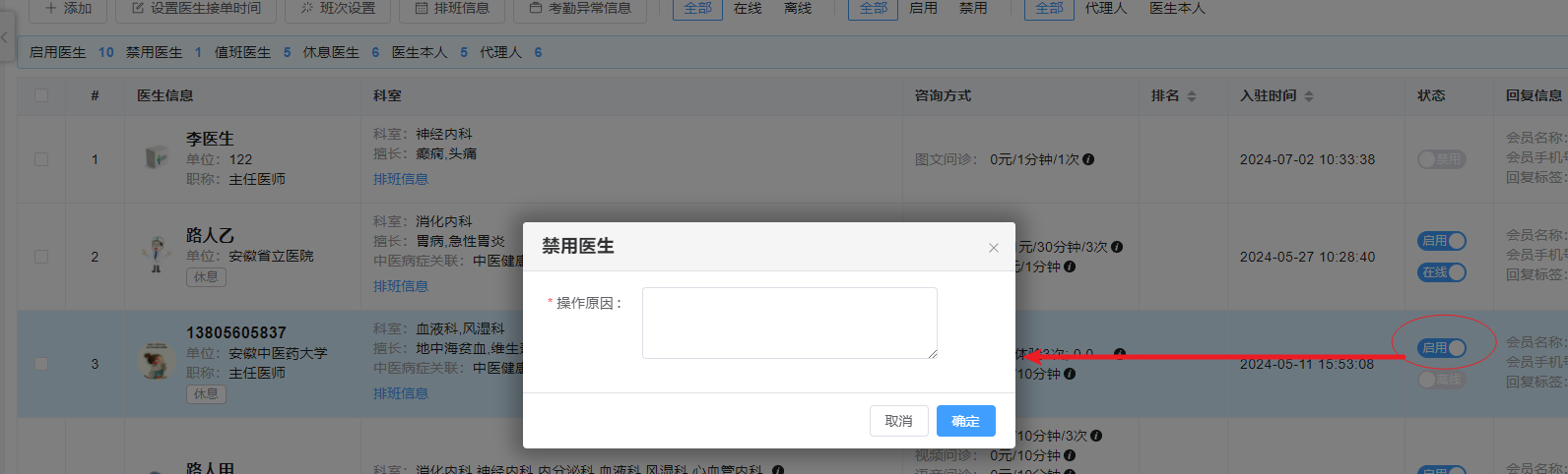 添加科室图片!