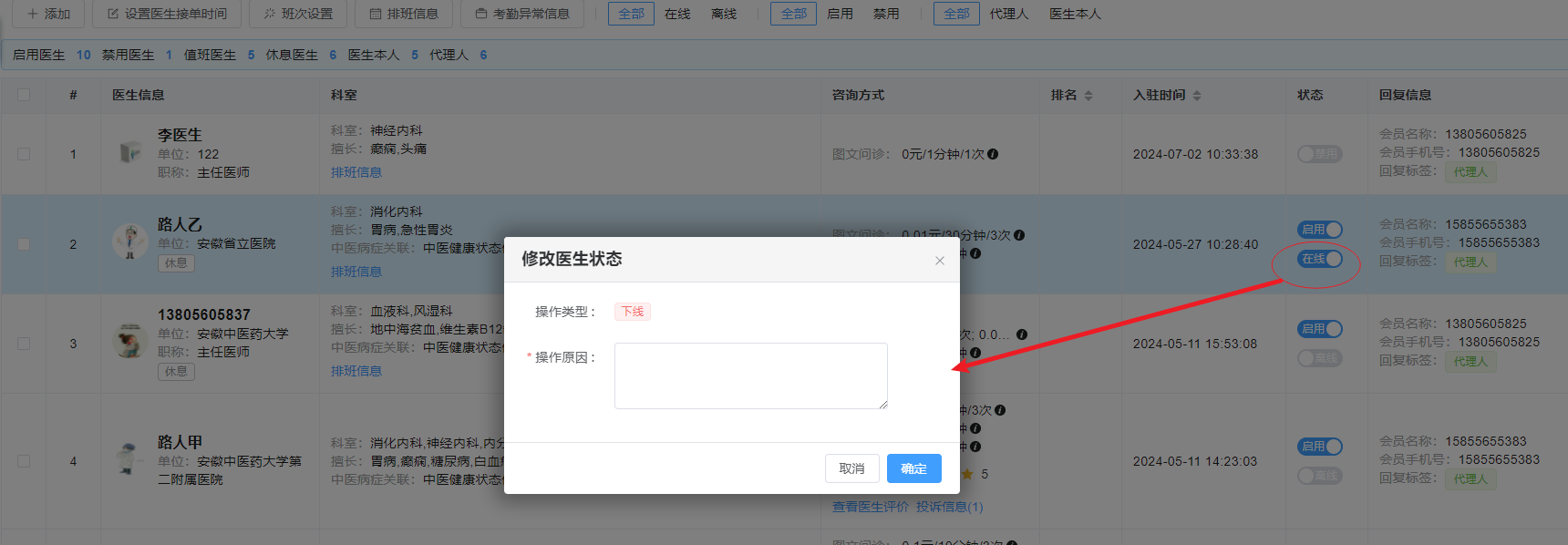 添加科室图片!