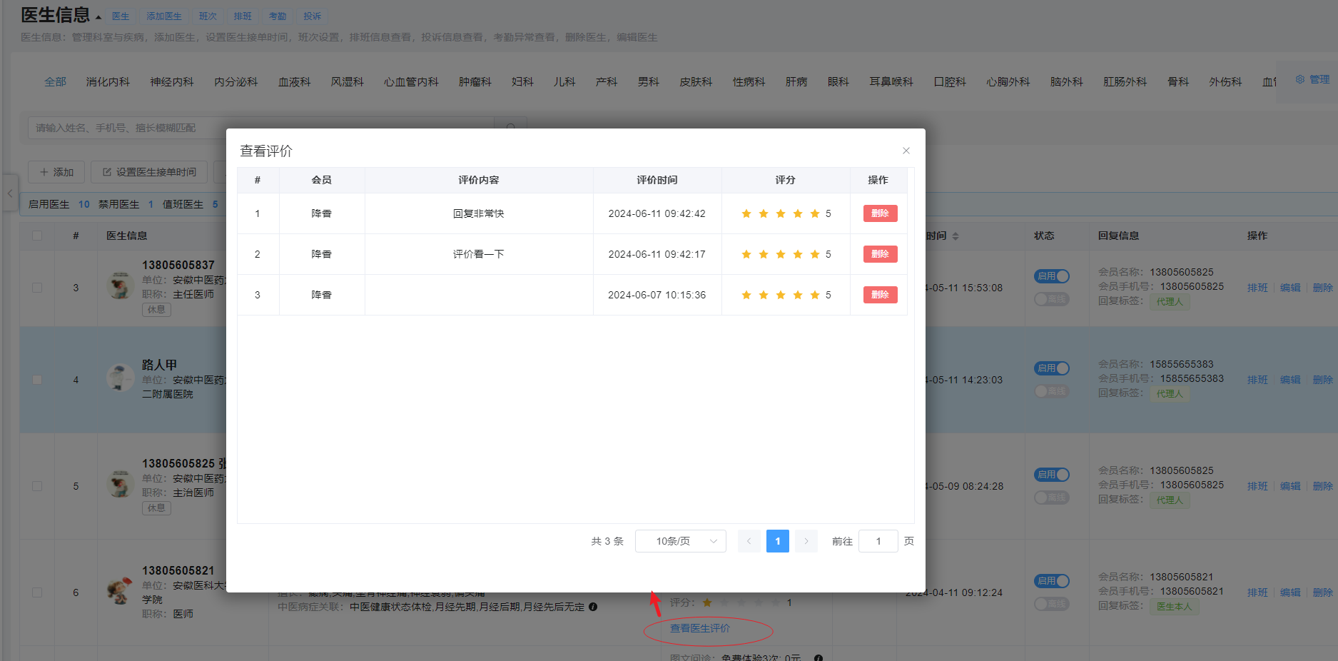 添加科室图片!