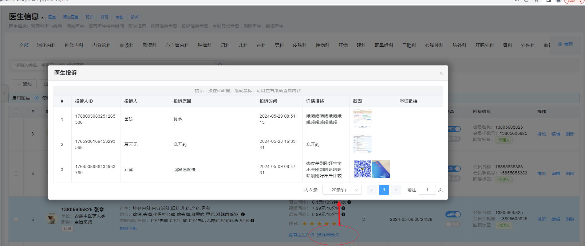 添加科室图片!