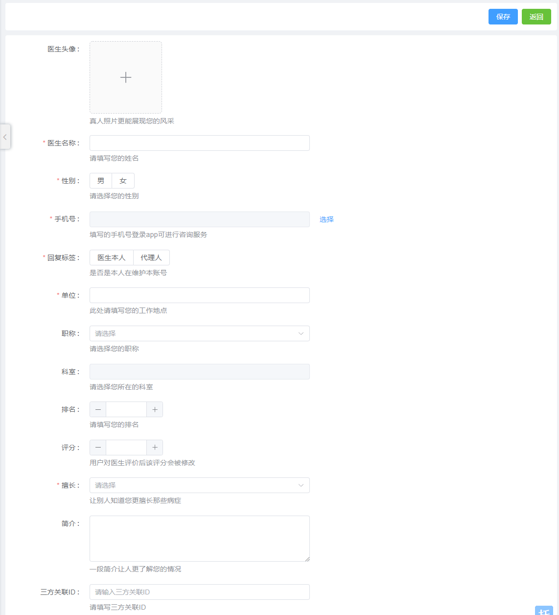 添加科室图片!