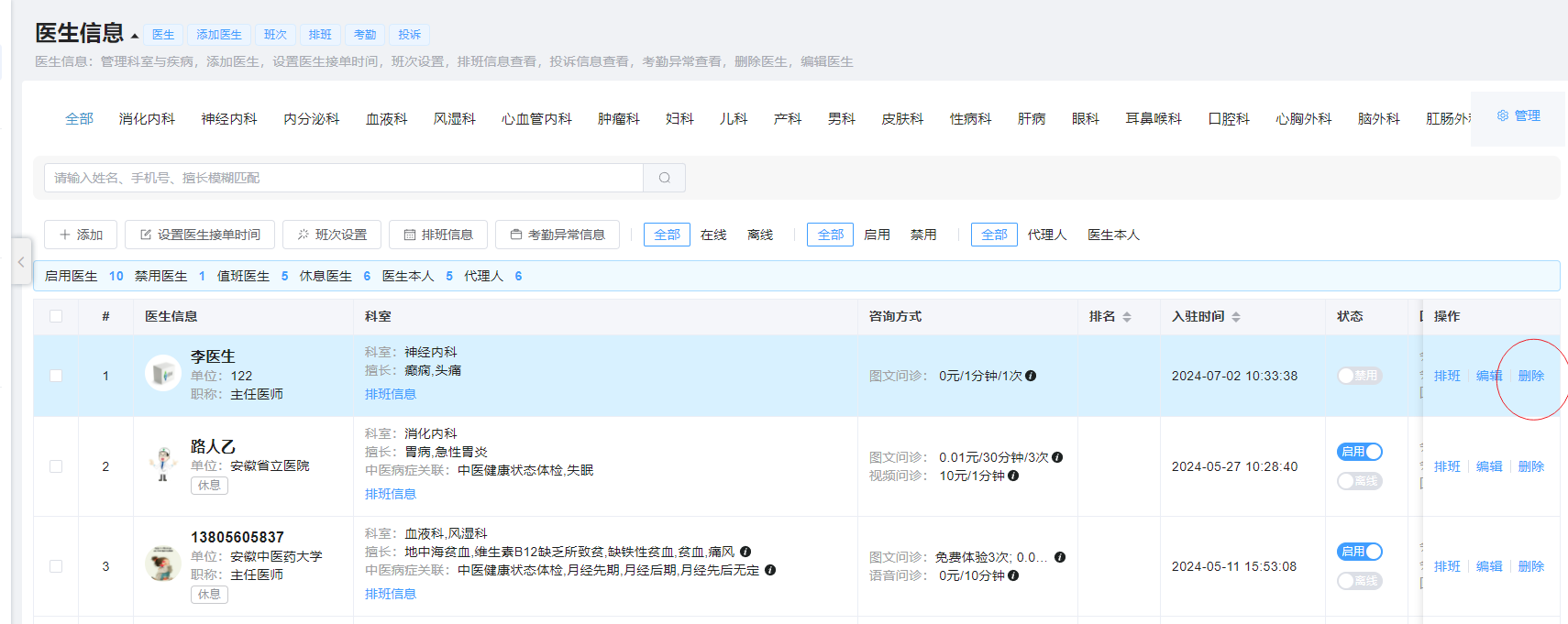 添加科室图片!