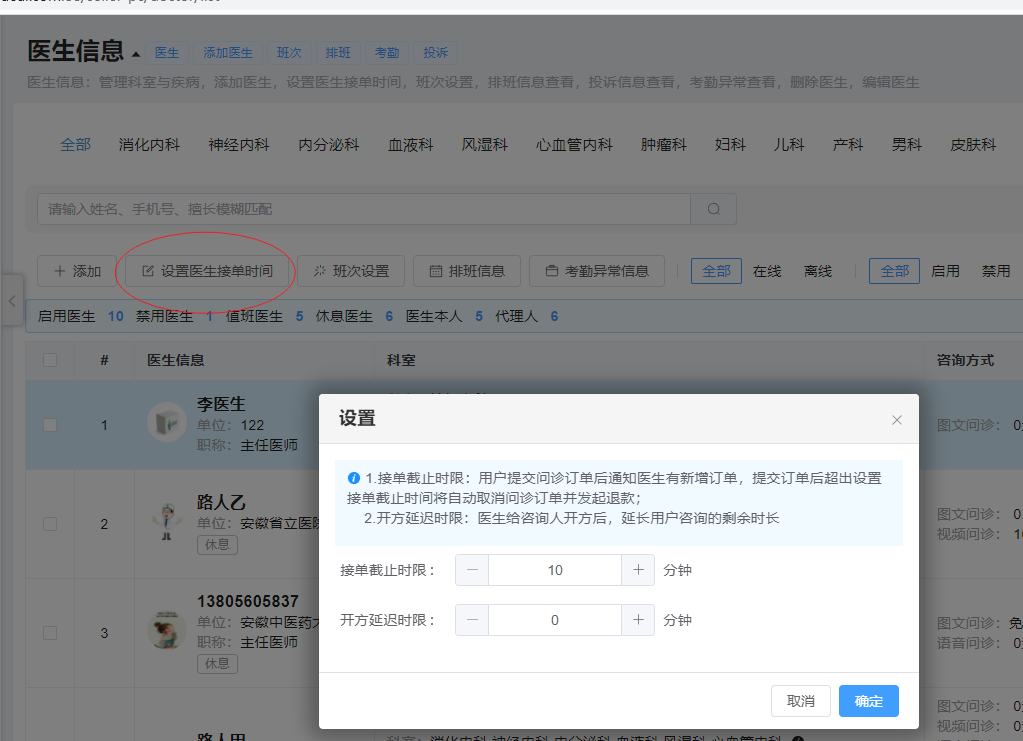 添加科室图片!
