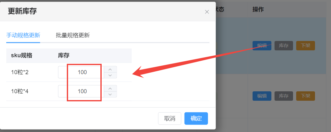商品管理图片!