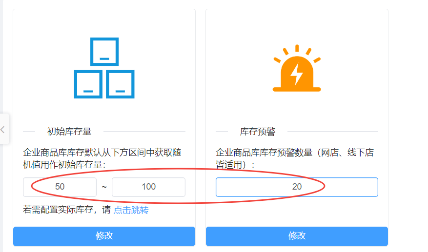 商品管理图片!