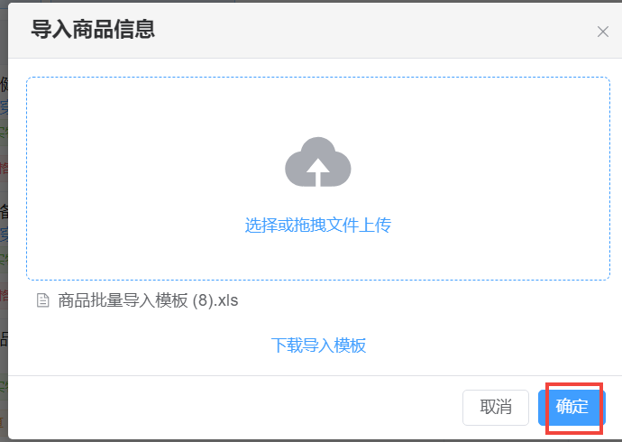 商品管理图片!