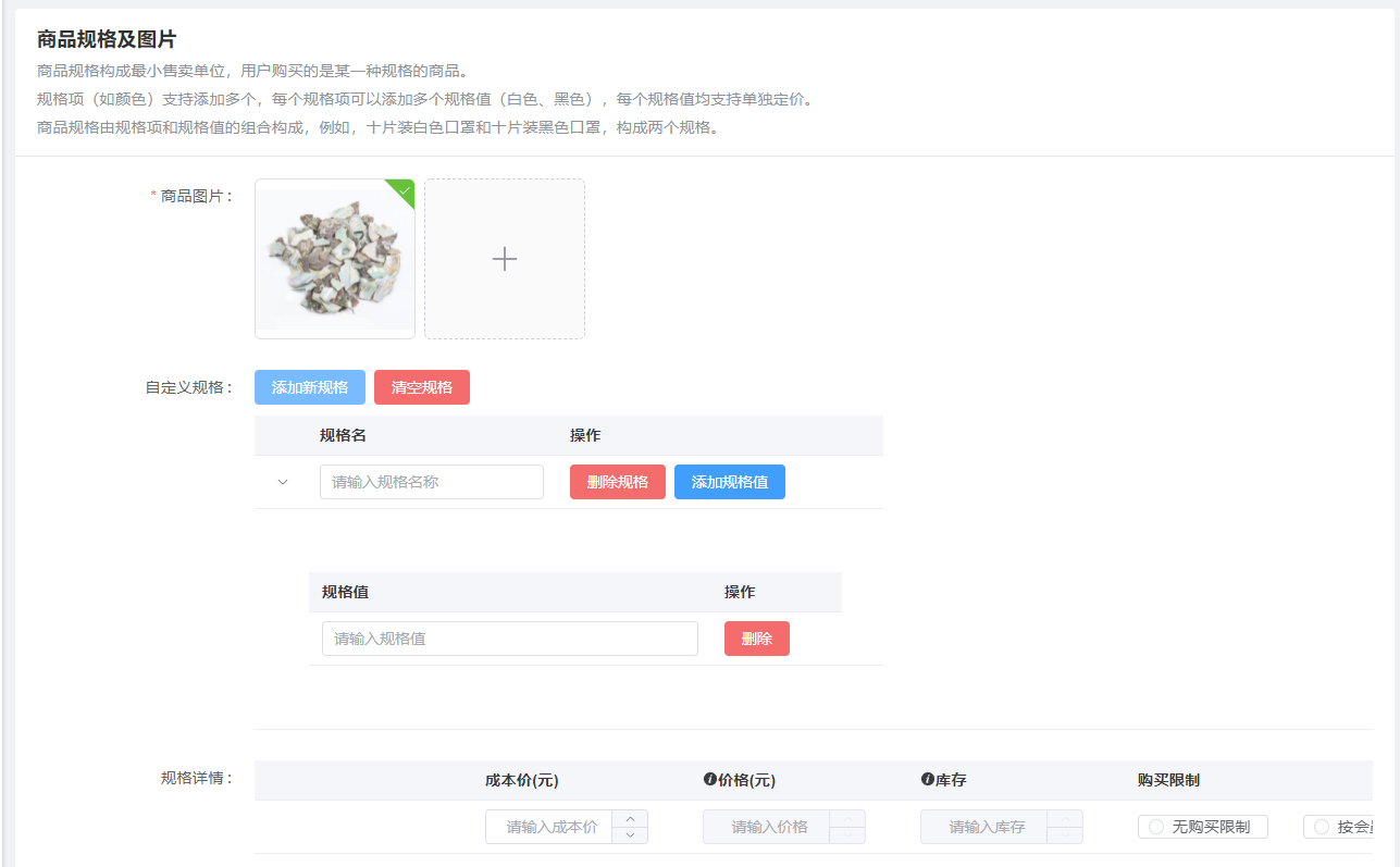 商品管理图片!