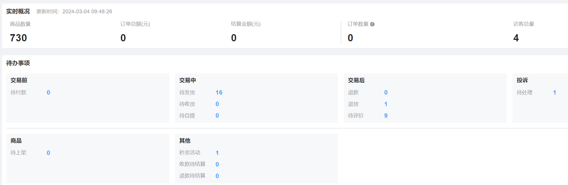 添加日历图片!