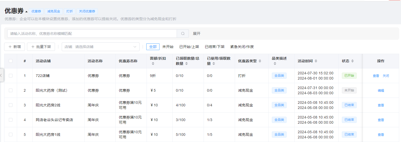 优惠券图片!