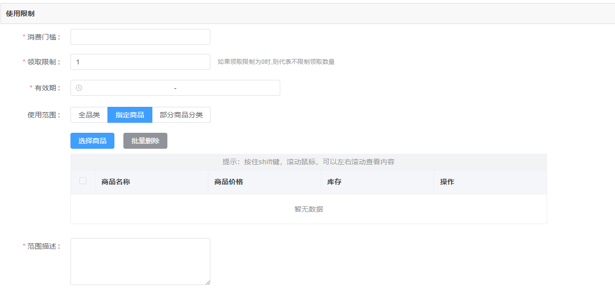 指定商品图片!