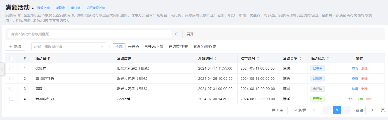 满额活动图片!