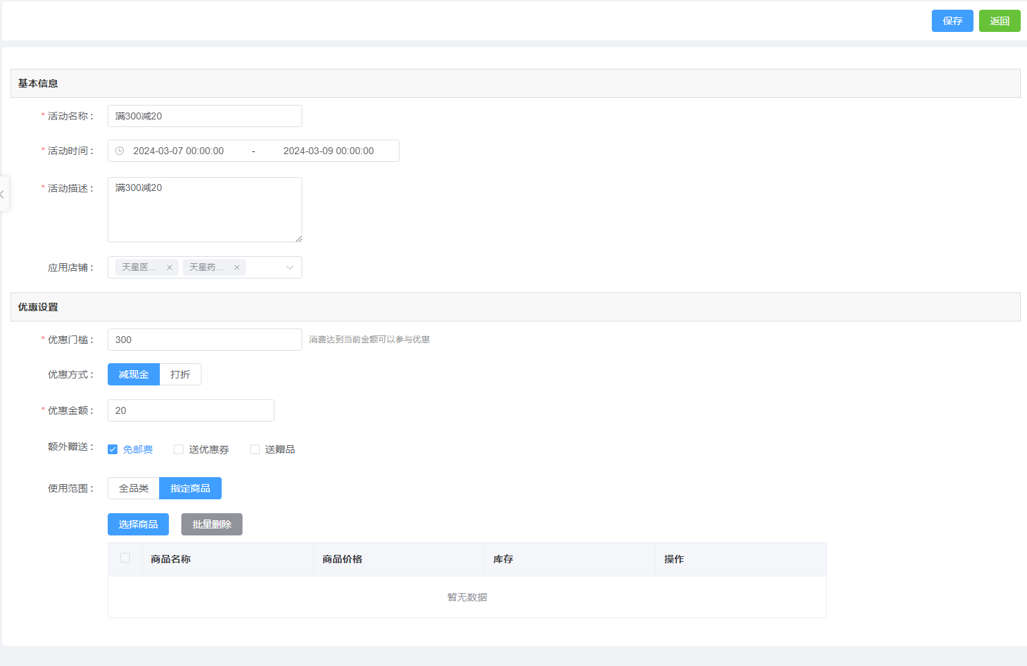 新增满额图片!